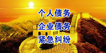 白云追债公司